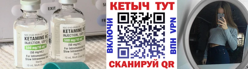 КЕТАМИН VHQ  Ликино-Дулёво 